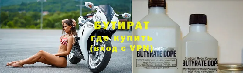 БУТИРАТ бутик  Шелехов 